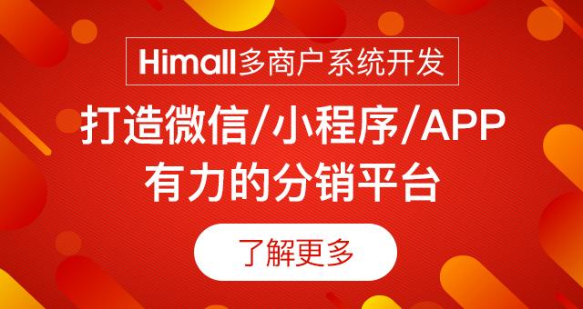 多商戶(hù)b2c商城系統(tǒng)哪家好?有哪些功能模塊?